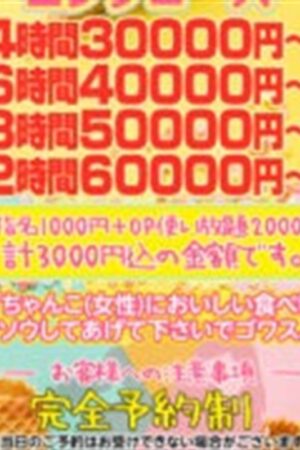 昼も夜もロングコース