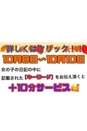 ！！！ゲリライベント開催！！！