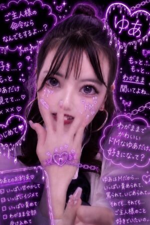 ゆあ