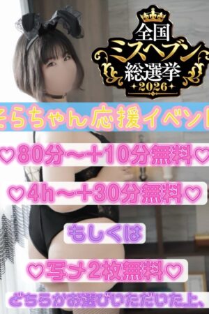 そら
