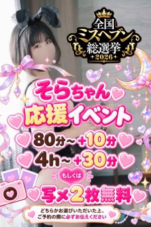 そら