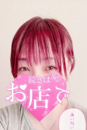 ゆうひ